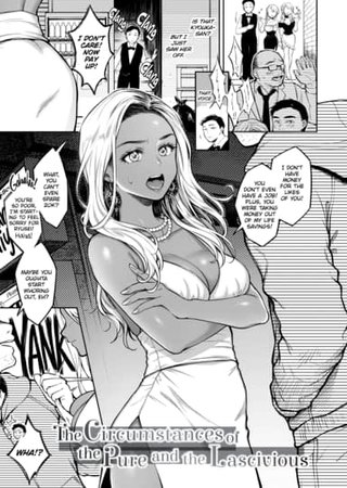 The Circumstances of the Pure and the Lascivious Hentai Cover Image