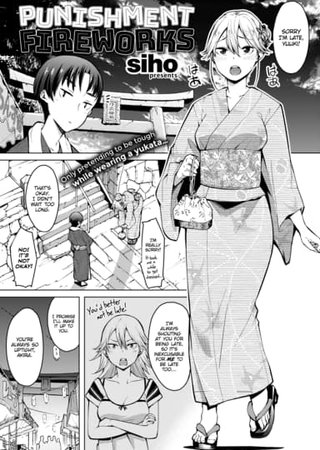 Punishment Fireworks Hentai Cover Image