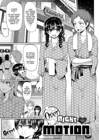 Overnight Motion Hentai Cover Image