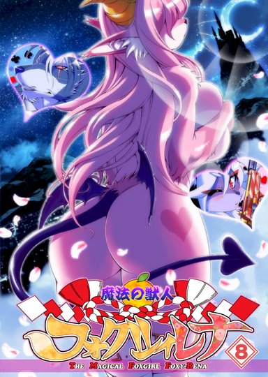 The Magical Foxgirl Foxy Rena 8