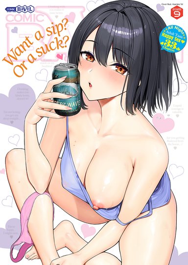 Comic Bavel 2025-09 Hentai Sample