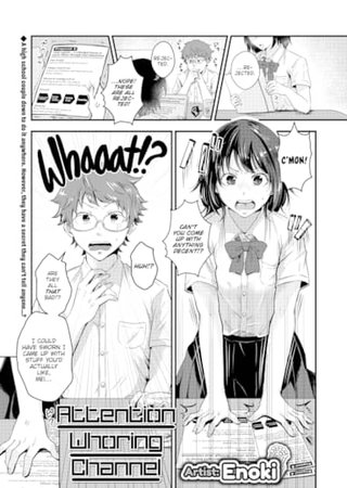 Attention Whoring Channel Hentai Cover Image