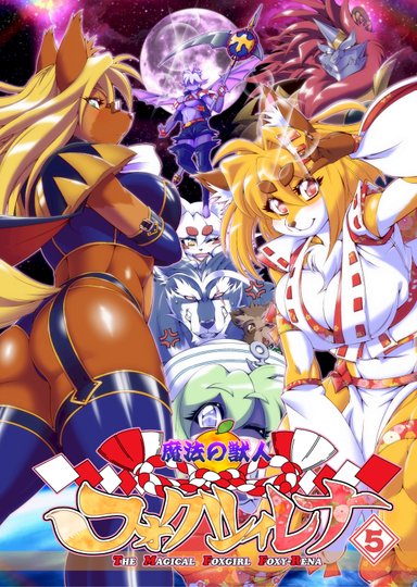 The Magical Foxgirl Foxy Rena 5