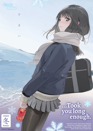 Comic Aoha 2020 Winter Hentai Sample
