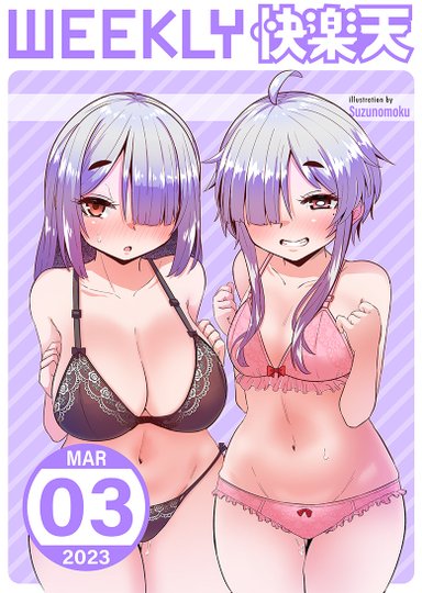 Weekly Kairakuten 2023-03 Hentai Sample