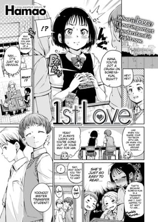 1st Love Hentai Cover Image