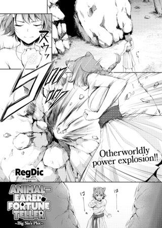 Animal-Eared Fortune Teller ~Big Sis's Plot~ Hentai Cover Image