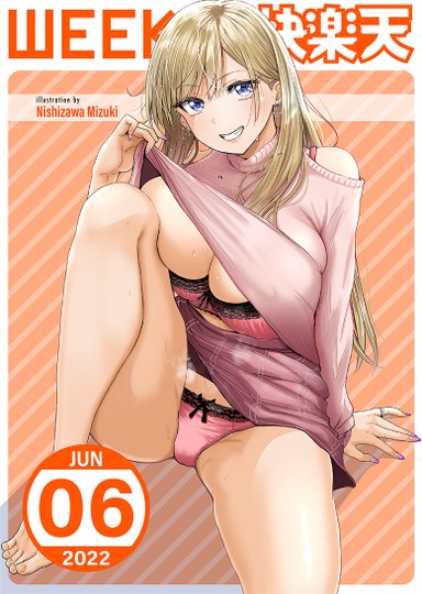 Weekly Kairakuten 2022-06 Hentai Sample