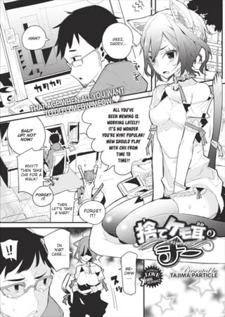 Cast-Aside Kemomimi Chii Hentai Cover Image