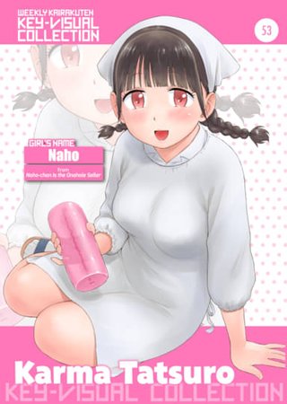 Weekly Kairakuten Key-Visual Collection 53 Hentai Cover Image