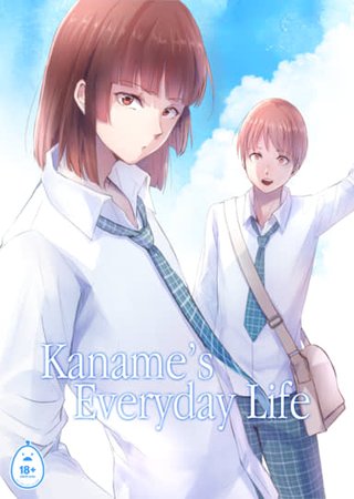 Kaname's Everyday Life Hentai Cover Image
