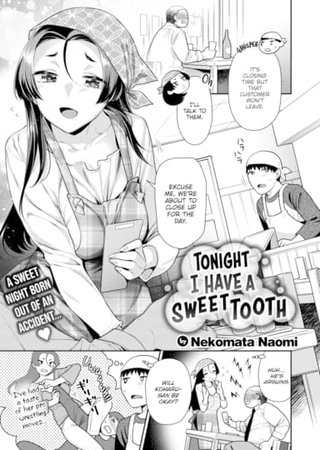 Tonight I Have a Sweet Tooth Hentai Cover Image