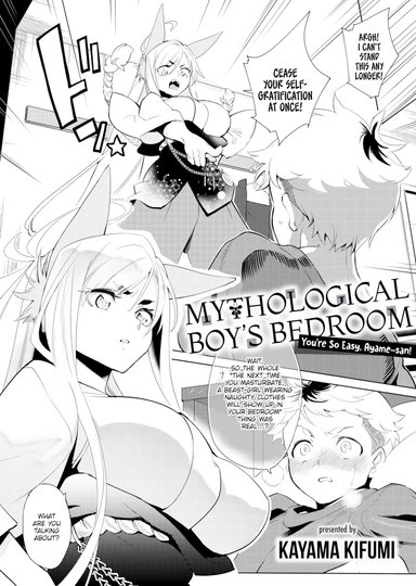 A Mythological Boy's Bedroom ~You're So Easy, Ayame-san!~
