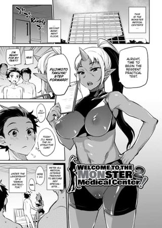 Welcome to the Monster Medical Center! 2 Hentai Cover Image