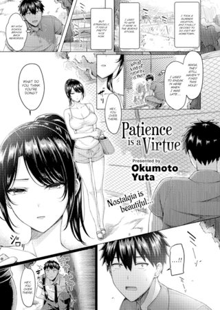 Patience is a Virtue Hentai Cover Image