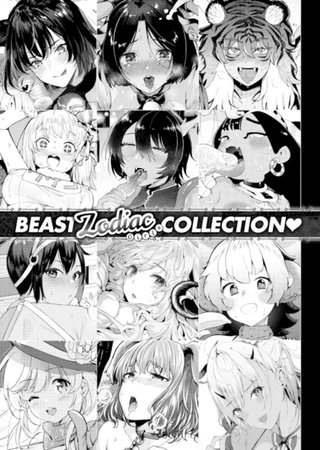 BEAST Zodiac Girls Collection ❤ Hentai Cover Image