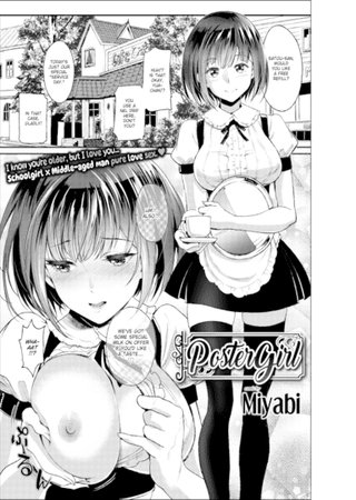 Poster Girl Hentai Cover Image