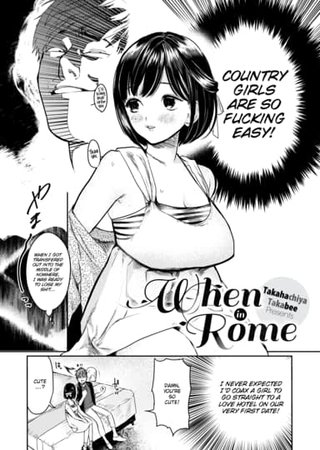 When in Rome Hentai Cover Image