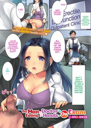 The Man-Eating Doctor’s Hands-On Exam Hentai Cover Image