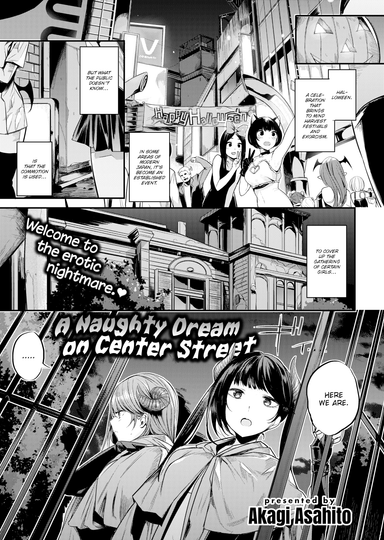 A Naughty Dream on Center Street