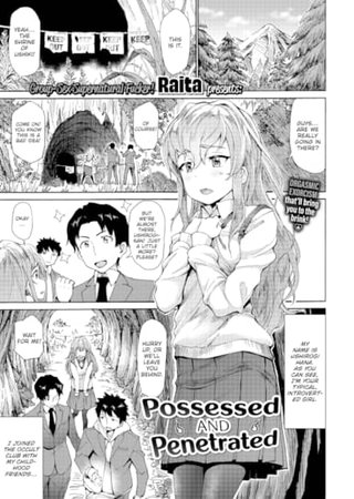 Possessed and Penetrated Hentai Cover Image