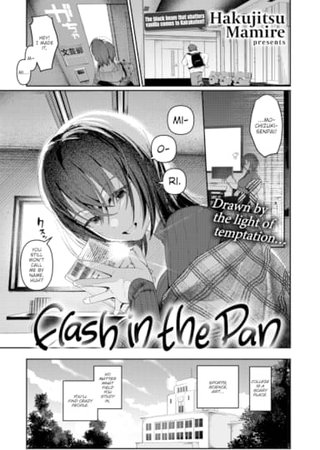 Flash in the Pan Hentai Cover Image