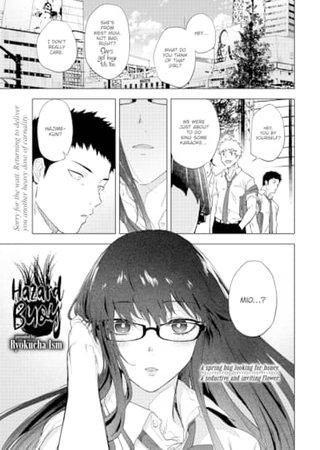 Hazard Buoy Hentai Cover Image