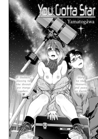 You Gotta Star! Hentai Cover Image