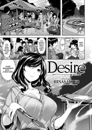 Desire Hentai Cover Image