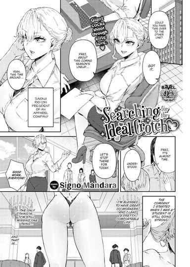 Searching For the Ideal Crotch