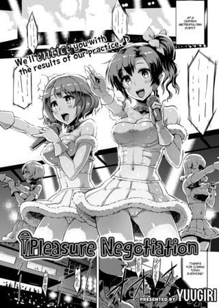Pleasure Negotiation Hentai Cover Image