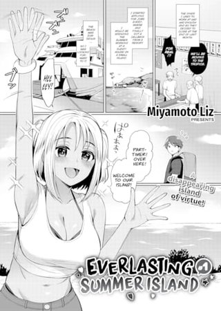 Everlasting Summer Island #1 Hentai Cover Image