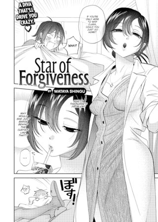 Star of Forgiveness Hentai Cover Image