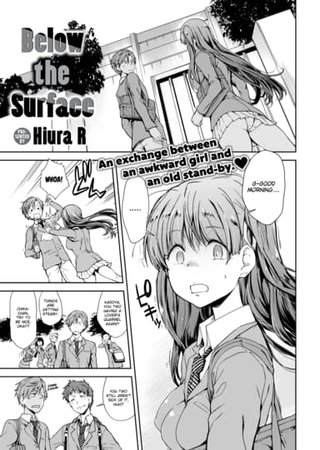 Below the Surface Hentai Cover Image