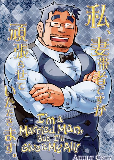 NODA Gaku Hentai