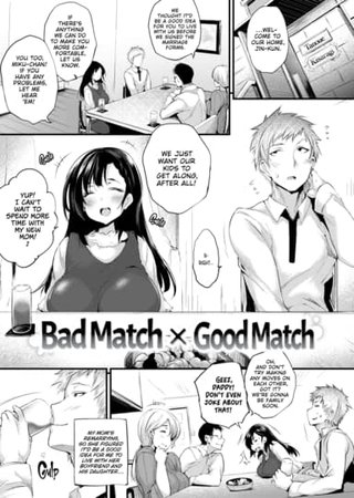 Bad Match x Good Match Hentai Cover Image