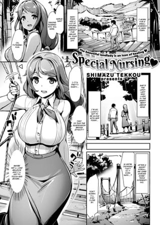 Special Nursing Hentai Cover Image