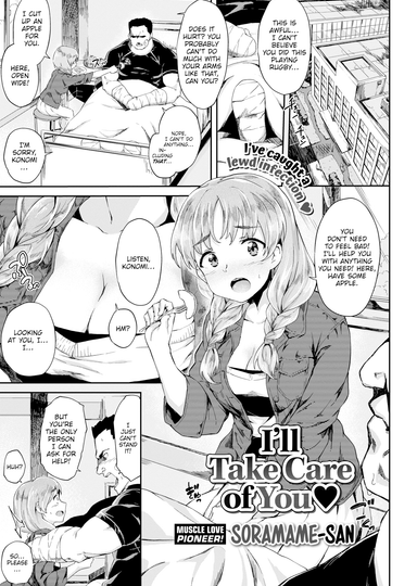 I'll Take Care of You. ❤