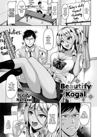 Beautify Kogal Hentai Cover Image