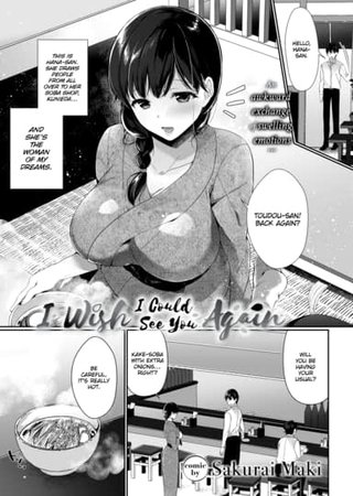 I Wish I Could See You Again Hentai Cover Image