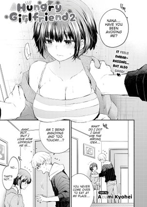 Hungry Girlfriend 2