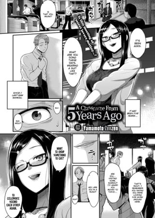 A Classmate from 5 Years Ago Hentai Cover Image