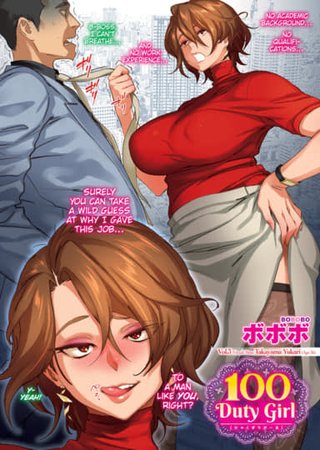 100 Duty Girl: Vol.3 Hentai Cover Image