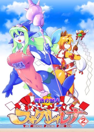 The Magical Foxgirl Foxy Rena 2 Hentai Cover Image