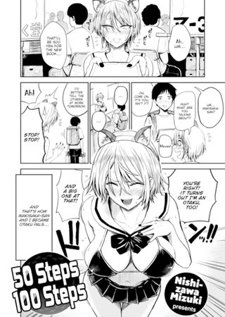 50 Steps 100 Steps Hentai Cover Image