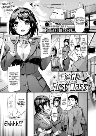 Ex-GF First Class Hentai Cover Image