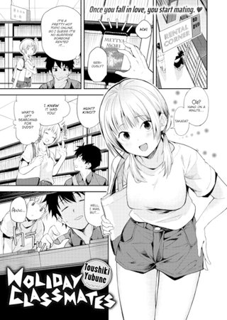 Holiday Classmates Hentai Cover Image