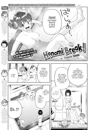 Honomi Break! Ep. 49 Hentai Cover Image