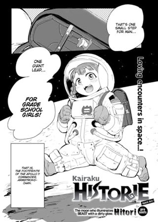 Kairaku Historie ~Space Arc~ Hentai Cover Image