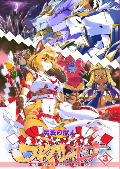 The Magical Foxgirl Foxy Rena 3